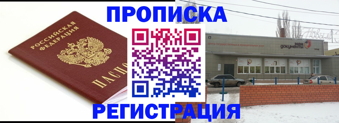 временная регистрация для всех в Зеленодольске