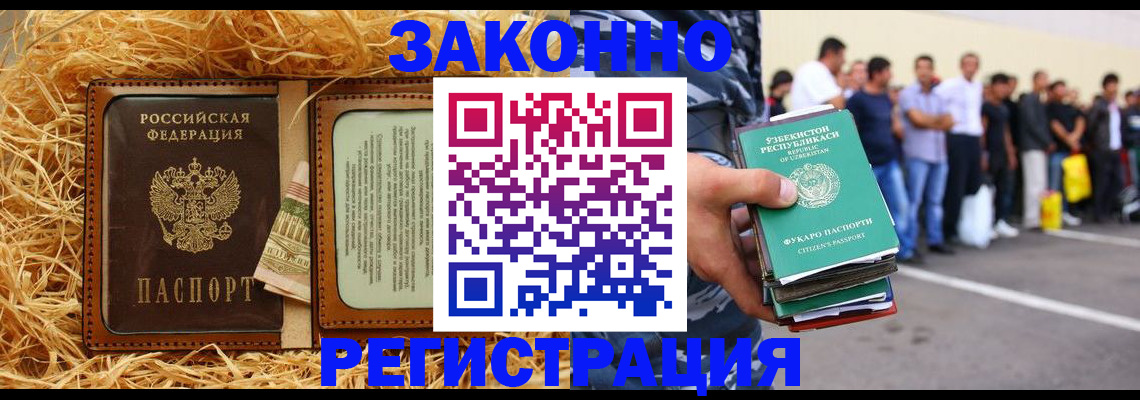 прописка ребенка в Зеленодольске