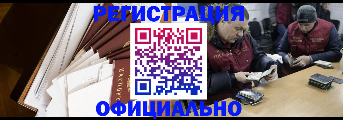 прописка регистрация в Зеленодольске